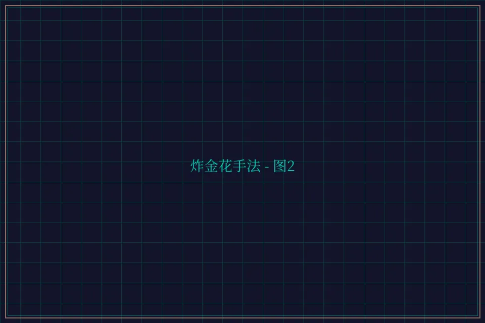 炸金花手法赛博对战截图2 - 84棋牌